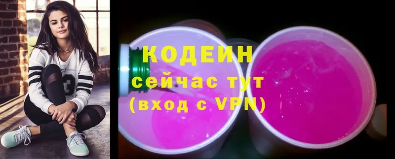 закладки  Гай  Кодеиновый сироп Lean Purple Drank 